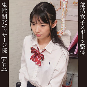 【無料】esdx071｜なな