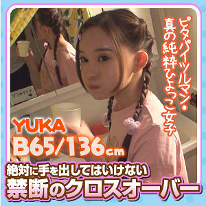 【無料】esdx075｜YUKA
