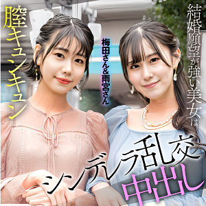 【無料】esdx097｜梅田＆雨宮