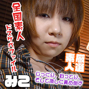 【無料】est119｜みこ