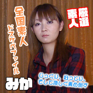 【無料】est120｜みか 2