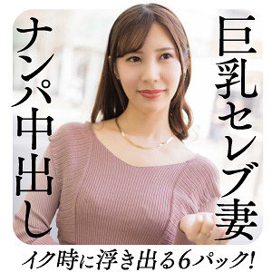 【無料】ewdx458｜あさみ