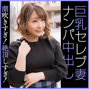 【無料】ewdx459｜乙葉