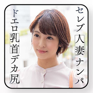 【無料】ewdx464｜かほ