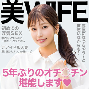 【無料】ewdx517｜美波