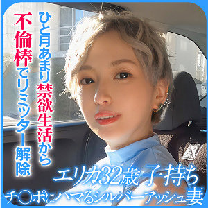 【無料】ewdx524｜ERIKA
