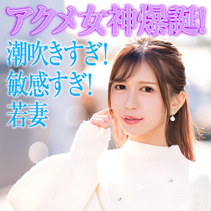 【無料】ewdx527｜絢愛