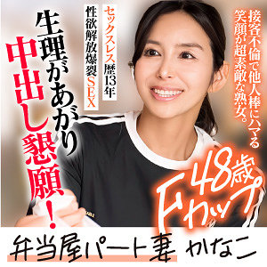 【無料】ewdx533｜KANAKO