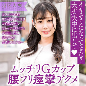 【無料】ewdx554｜なぎさ