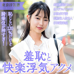 【無料】ewdx562｜いつは
