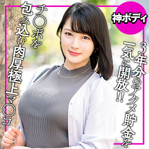 【無料】ewdx563｜すみれ