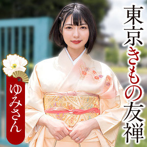 【無料】ewdx569｜ゆみさん