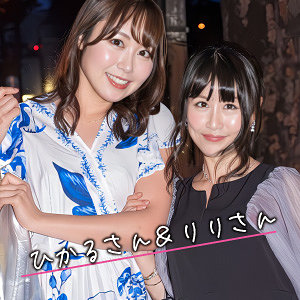 【無料】ewdx576｜ひかる＆りり