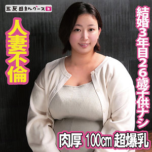 【無料】fan267｜れおな
