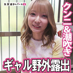 【無料】fan367｜みな