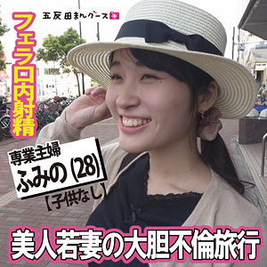【無料】fan388｜ふみの 8