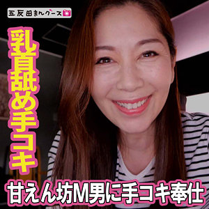 【無料】fan390｜ちさと 9