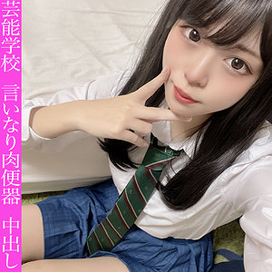【無料】fct0024｜める