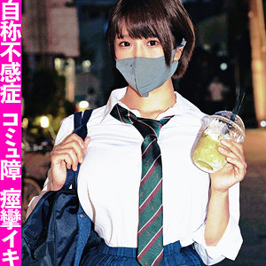 【無料】fct0031｜あーちゃ