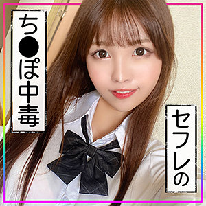 【無料】fct0037｜きゅん