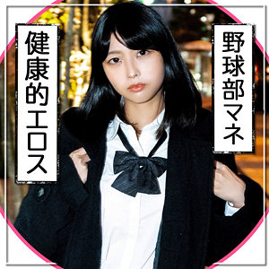 【無料】fct0044｜ひま