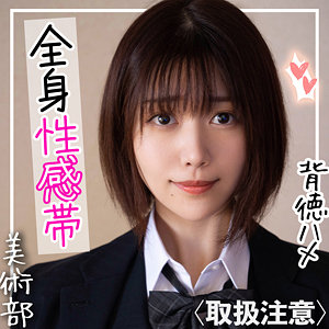 【無料】fct0054｜なこ