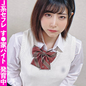 【無料】fct0070｜学生