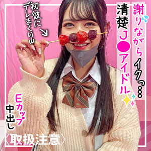 【無料】fct0086｜すー