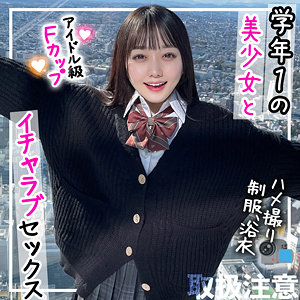 【無料】fct0090｜せりな