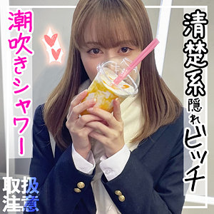 【無料】fct0092｜ともか