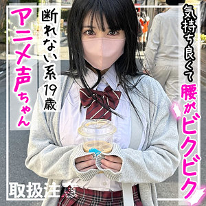 【無料】fct0109｜みゃあ