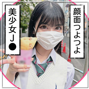 【無料】fct0135｜さち