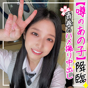 【無料】fct0141｜なの