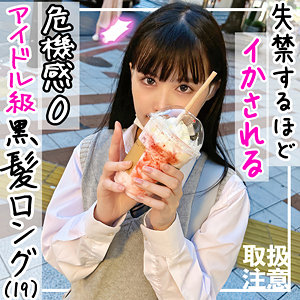 【無料】fct0145｜ななみ