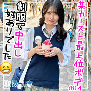 【無料】fct0146｜りちゃん