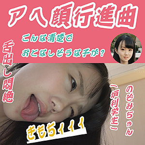 【無料】ffee087｜のぞみ