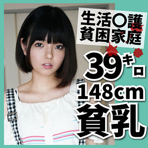 【無料】ffnn121｜貧困女子