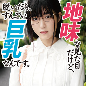 【無料】ffnn135｜地味メガネ巨乳