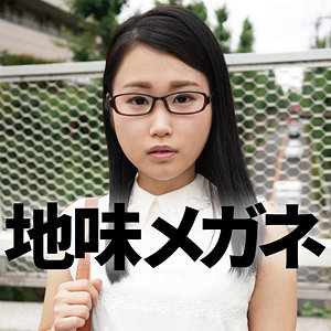 【無料】ffnn137｜地味メガネちゃん