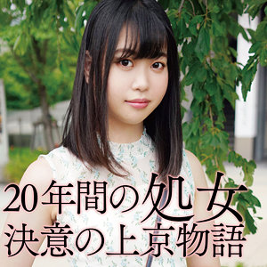 【無料】ffnn148｜貧乳の処女