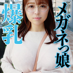 【無料】ffnn152｜国宝級爆乳メガネちゃん