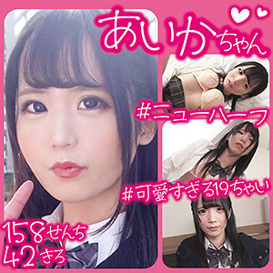 【無料】fnam007｜あいか