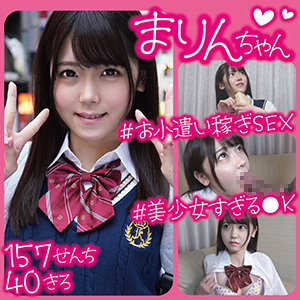 【無料】fnam009｜まりん