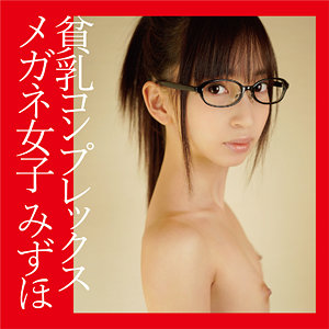 【無料】fnam011｜みずほ
