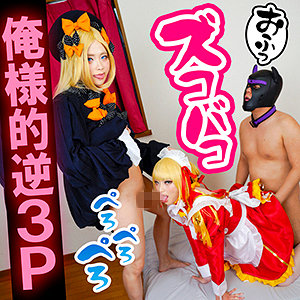 【無料】fots033｜ネ@さん＆アビちゃん