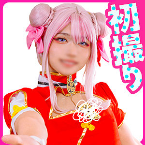 【無料】fots133｜ヒ●さん