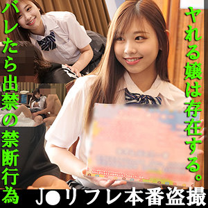 【無料】fuyu089｜極上Hカップリフレちゃん