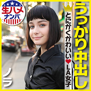 【無料】gaijin109｜ノラ