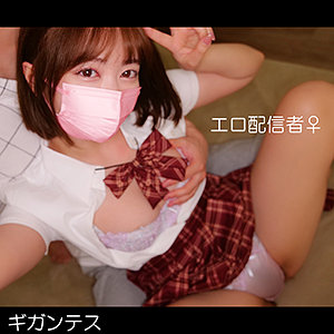 【無料】gant006｜あすみー