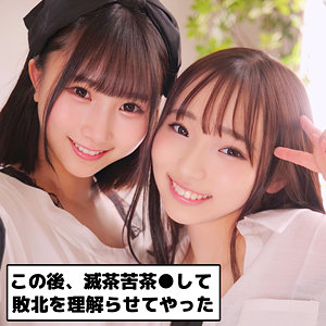 【無料】gant014｜パ●活女子Y＆M